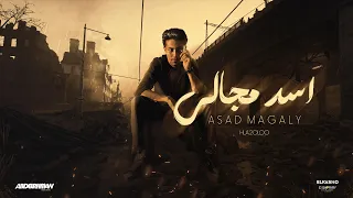 ابويا قالي تموت راجل متعش خايب اسد مجالي حلقولو توزيع حريقه البركان 2024 مهرجانات 2024  ابويا قالي تموت راجل متعش خايب اسد مجالي حلقولو توزيع حريقه البركان 2024 مهرجانات 2024