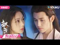 Download Lagu ENGSUB EP12-13预告：😳司马焦受伤，廖停雁进师祖灵府 | 献鱼 When Destiny Brings The Demon | 陈飞宇/王影璐 | 优酷宠爱频道 YOUKU ROMANCE