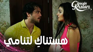 مسلسل بنات الشمس مقطع من الحلقة 6 Güneşin Kızları علي اعتنى بسيلين الشربانة 