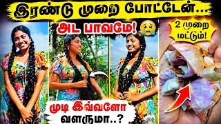 இரண்டு முறை போடுங்க என் முடி மாதிரி உங்க முடியும் வளரும்  #mudivalara #karunjeeragamtamil #hair
