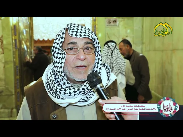 ⁣بطاقة تهنئة بمناسبة ذكرى ولادة الإمام المهدي (عجل الله فرجه)