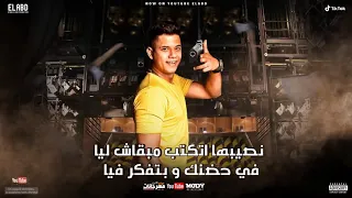 مهرجان نصيبها اتكتب مبقاش ليا يا صاحبي فداك روحي ودمي دا كوكب جامد بيأذيني امين خطاب 