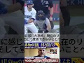 Download Lagu #wbc #dodgers #mlb #japanesesports #japanesebaseball #mets #americansports #sports