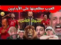 Lagu هاتو المغرب طلبتو غير الموجود را جا المغرب 😂جنون العرب بعد فوز المغرب بكأس هاتو المغرب😜.