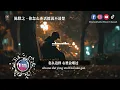 陈默之 - 你怎么连话都说不清楚「那温柔的痛，我记得清楚。 」(原唱: 蔡依林)