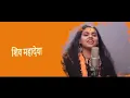 Download Lagu #Mahadev# ki song sabse superhit niw2022ki #har#har_har_samvu#Siva#maha#dewa