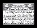 Download Lagu Surah Al-Balad Full HD by Sheikh shuraim with Arabic Text 90 surah of Quran