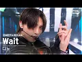 Download Lagu [단독샷캠4K] 디노 'Wait' 단독샷 별도녹화│DINO ONE TAKE STAGE│@SBS Inkigayo 231207