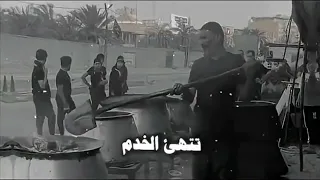 نسد ابواب الارزاق رزق خدمتنه احلى محرم 