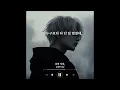 [𝙋𝙡𝙖𝙮𝙡𝙞𝙨𝙩]나의 낙하,(My falling,)-BM
