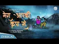 Mera Aap Ki Kripa Se | Lord Krishna Bhajan | Chetna Bhardwaj, Rahul Dayal | Musiq Pie Spiritual