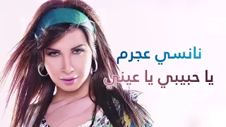 يا حبيبي يا عيني نانسي عجرم Ya Habibi Ya Eini Nancy Ajram 