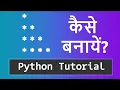 Python Pattern Printing Programs in Hindi Right Angle Triangle Star Pattern nested for loop