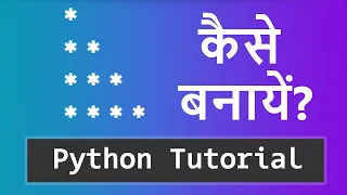 Python Pattern Printing Programs in Hindi Right Angle Triangle Star Pattern nested for loop