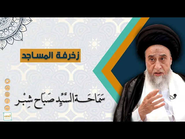 زخرفة المساجد