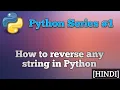 How to reverse any string in python Python