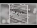 사랑아 - KCM_(가사/Lyrics)_감성발라드