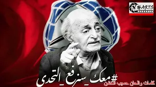 نشيد رأس المتن كلمات وألحان حسيب الخشن أداء فرقة الجبل الانشادية ٢٠٢٠ 