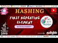 First Repeating Element Query DSA Interviewbit Hashing Java Tamil