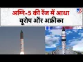 Download Lagu Agni 5 Missile Test:  अग्नि-5 की रेंज में आधा यूरोप और अफ्रीका | Breaking |