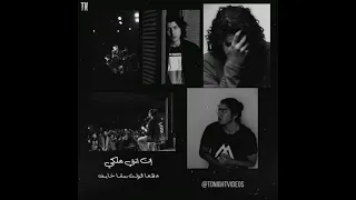 محمد سعيد عارف تستهلى حد غيرى حالات واتس 