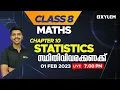 Class 8 Maths - Chapter 10 Statistics