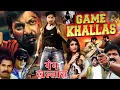 Lagu GAME KHALLAS | South Dubbed Action Hindi Movie | Abhay, Divya, SHobharaj, Rajnesh, Mukund