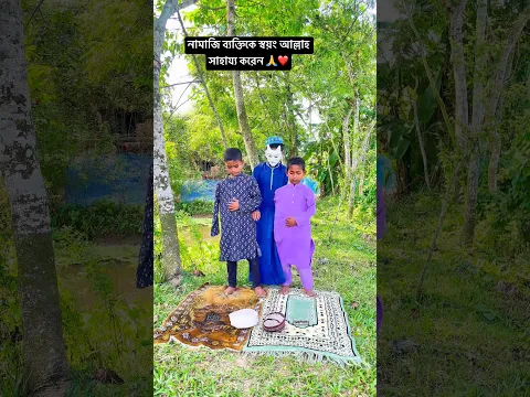 Alifun Baa Taun Saa π Islamic Naat Sorif #shorts #islamic #viral #trending