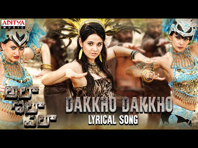 Dakkho Dakkho - ALA ILA ELA (Telugu song)