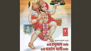 hanuman chaalisa