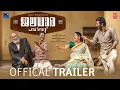 Jaladhara Pumpset Since 1962 – Official Trailer | Urvashi | Indrans | Wonderframes Filmland