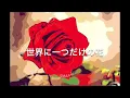 【歌詞付き】 世界に一つだけの花 - SMAP