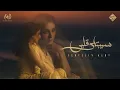 Lagu Angham - Sebtely Alby (Official Music Video) | أنغام - سيبتلي قلبي