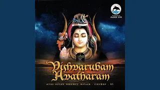 anjam panjam
