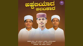 Ahdaliyaada Alankaara 