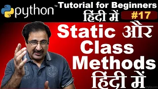 Hindi Python static method vs class method python class method tutorial static method python