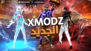 كيفية الدخول الى سيرفر Xmodz بالهاتف بدون روت الطريقة الجديدة وسريعة 
