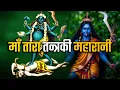 Lagu माँ तारा तन्त्रकी महारानी||  Maa Tara is the Queen of Tantra - Sudip Rimal