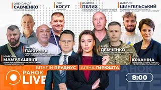 В Киеве завершился отопительный сезон: эфир Ранок.LIVE - 290x160