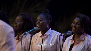 ترنيمة سودانية   نعمة المسيح   حفلة القاهرة صلاة من السودان مع راديو سلام دندنها