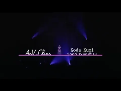 Download MP3 Koda Kumi 1000 Words live