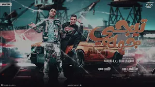 مهرجان   تيجي جوله   اسلام كابونجا   ميسو ميسره   توزيع فيجو الدخلاوي   مهرجانات      دندنها