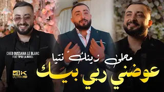                            عوضني ربي بيك                                                            دندنها