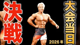 今年は絶対にオーバーオール優勝を獲る。