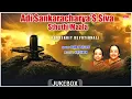 Lagu Sanskrit Devotional Song | Adi Sankaracharya'S Siva Sthuthi Maala | Bombay Sisters, L. Krishnan |