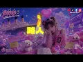 👉妙妙妙｜全新 R&B Ver.｜原唱 徐懷鈺 (Yuki Hsu)｜Hao AI Cover｜