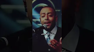 تامر عاشور من السنه للسنه حالات واتساب  تامر عاشور من السنه للسنه حالات واتساب