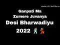 Lagu GANPATI MA ZUMERE JUVANYA DESI BHARVADIYU DJ RA MIX dj🎧👨‍🎤🎶