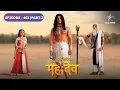Download Lagu Devon Ke Dev Mahadev | Mahadev bhi lenge Samaadhi | EPISODE-403 Part-2 | देवों के देव महादेव