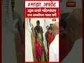 Download Lagu Uddhav Thackeray at Raj Thackeray House : उद्धव ठाकरे पहिल्यांदाच राज ठाकरेंच्या नव्या घरी
